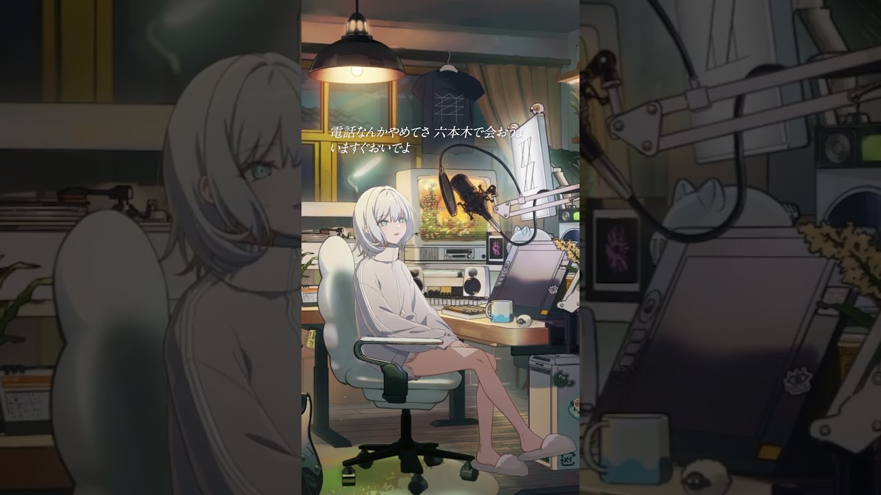 【歌ってみた】カルアミルク　カバー 羊羊｜ショートVer. #岡村靖幸