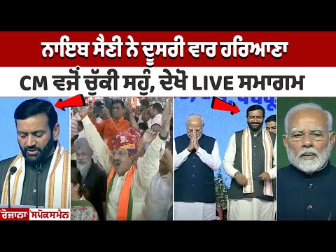 Nayab Saini takes oath as Haryana CM