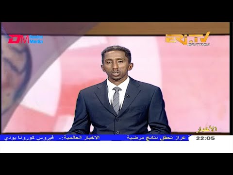Arabic Evening News for February 13, 2020 - ERi-TV, Eritrea