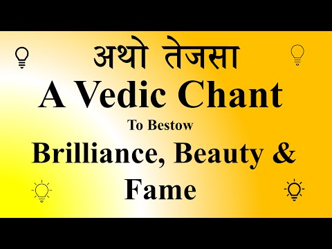 Atho Tejasa | Vedic Chant For Beauty, Brilliance & Fame | Yajur Veda | Ghana Patha | Sri. K Suresh