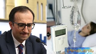 «Ամենօրյա հոսպիտալիզացիաների վիճակը լարված է».ի՞նչ վտանգի մասին է բարձրաձայնել Թորոսյանը