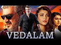 Vedalam 2025 Full Hindi Dubbed Movie Ajith Kumar Shruti Hassan Southmovie Ajithkumar Srutihassan