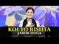 Kai Janmon Se Bula Rahi Ho Koi Toh Rishta Jarur Hoga Bhajan Devi Chitralekhaji