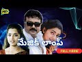 MAGIC LAMP TELUGU FULL MOVIE HD LATEST TELUGU DUBBED FULL MOVIE 2023 JAYARAM MEENA