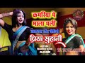 Video Priya Suhani Dance Spear Hit The Waist Priya Suhani Kapuri Chauk Shivaji Nagar