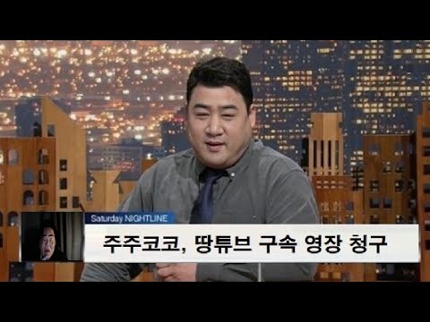 황철순 전 부인 주주코코햄이 고소하셨다고 합니다.. 15부