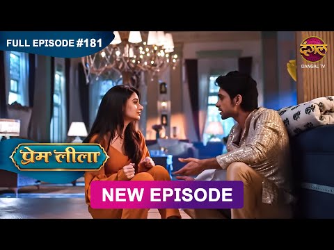 Prem Leeela | Full Episode 181 | 8 July 2025 #newepisode Full HD Dangal TV