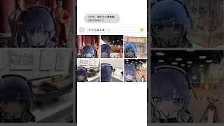 ユウカ、暇だから博物館でも行かない?#大阪歴史博物館#早瀬ユウカ#ブルーアーカイブ ＃ブルアカぬいぬい部