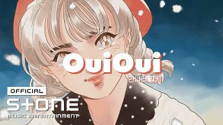 위위 (OuiOui) - 만나러 갈게 (We'll Be Alright) Lyric Video