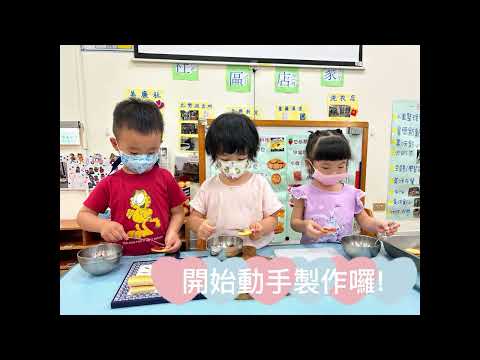 本園藍天班期末活動