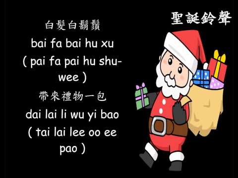 jingle bells - for Grade 1 ( AY 2015 - 2016)