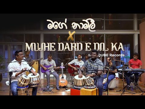 Mage Namali X MUJHE DARD -E - DIL KA Cover by Qube Records
