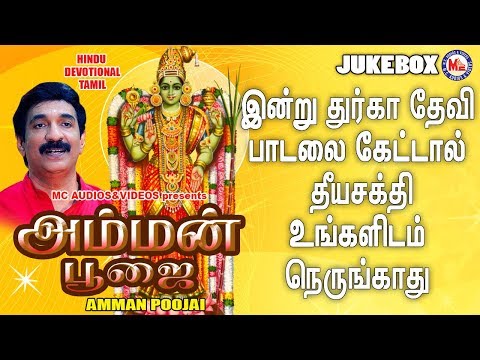 அம்மன் பூஜா | Amman Pooja | Devi Devotional Songs | Tamil Devotional Songs