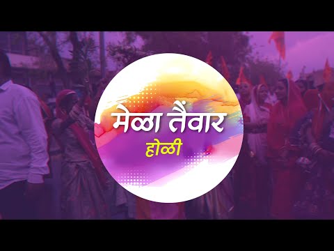 Real Holi of Rural Rajasthan | Historic Gair – Chainepura, Jodhpur #gairdance