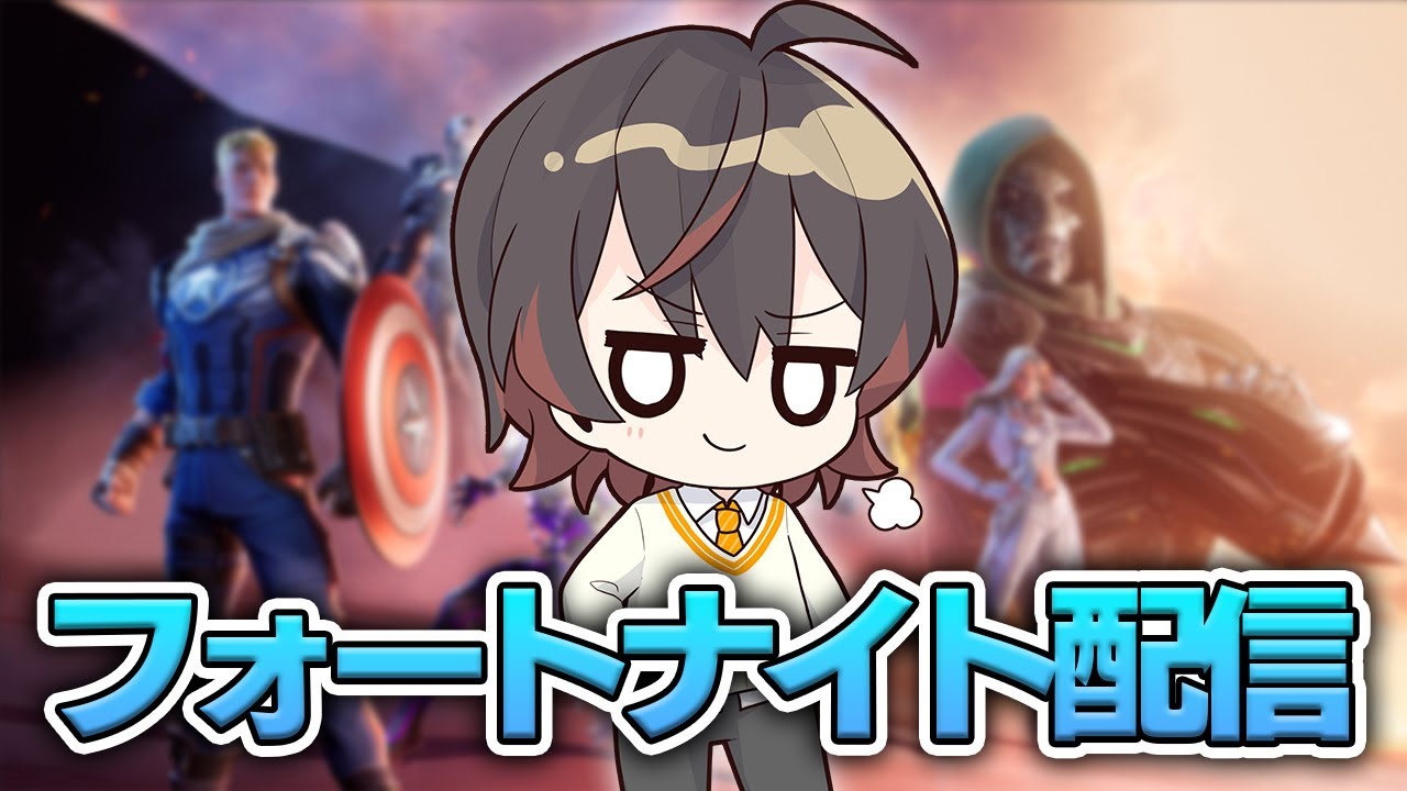 ちょっとフォートナイト【フォートナイト / Fortnite】