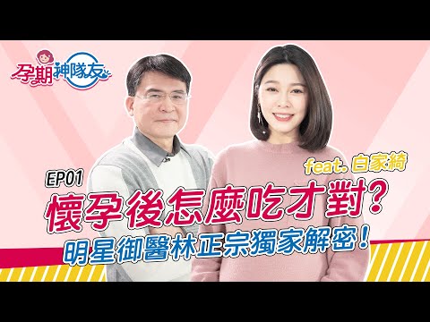 孕婦需要什麼