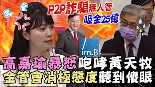 Re: [新聞] imB詐騙擴大內幕曝光 一紙公文害調查卡