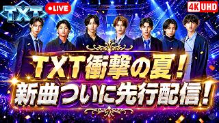 Download lagu TXTに衝撃のサプライズ！「Nice to Meet Ya」突然解禁…8月8日、花火で“禁断の初公開”！？#TOMORROWXTOGETHER #TXT #NiceToMeetYa mp3