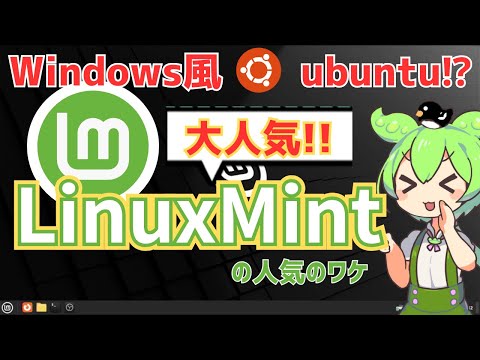人気のある Linux ソフトウェアのリスト - 定義