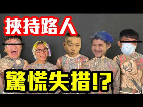 情色藝術家：187INC 彫柏，好幾幅人皮收藏？！嚇到粉絲驚慌失措⋯【頂級收藏家#8】【大麻煩】