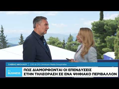 Οι επενδύσεις στην τηλεόραση σε ένα ψηφιακό περιβάλλον