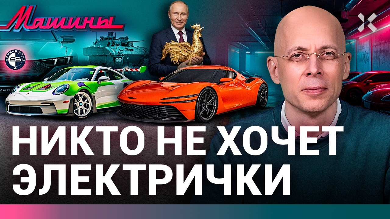 МАШИНЫ: последний выпуск. Танк покалечил людей. Гонки на Hyundai. Porsche — игрушка