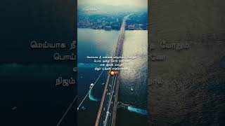 Download lagu 🥀Sad song whatsapp status tamil 💔Ennai kanavillaiye netrodu #shorts #lovestatus #sadstatus #trending mp3 Download lagu 🥀Sad song whatsapp status tamil 💔Ennai kanavillaiye netrodu #shorts #lovestatus #sadstatus #trending mp3