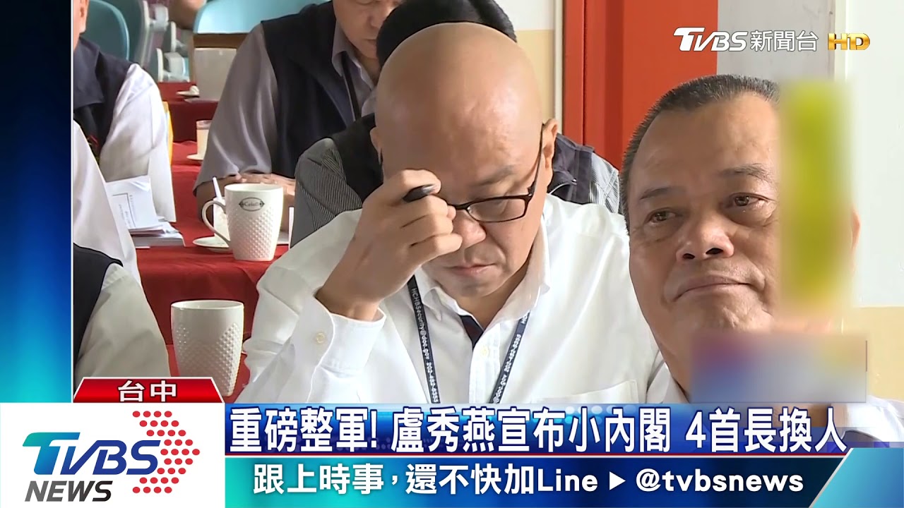 重磅整軍!盧秀燕宣布小內閣 4首長換人