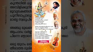 Download lagu ഒരു യുഗം തൊഴുതാലും തീരാത്ത ദുരിതങ്ങൾ 🙏| Oruyugam | #shorts #viral #yesudas #malayalam #trending mp3
