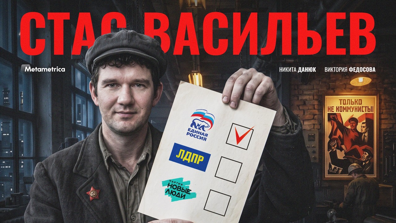 ЛДПР – баня, Даванков – Гитлер, ЭСЕРЫ хуже либералов! Мой выбор – РКН! – Стас