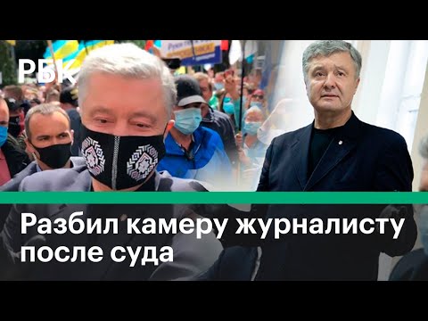 Суд не стал избирать меру пресечения для Петра Порошенко. Сторонники Порошенко собрались у суда