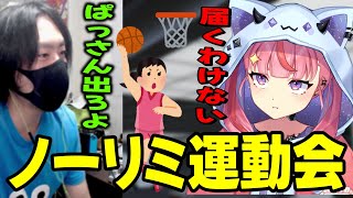 【#ストグラ】ノーリミ運動会で起こった出来事について話す宙星ぱるwww【丘猫まる】