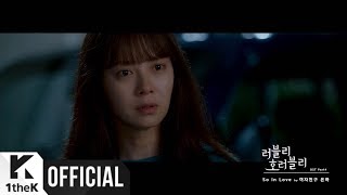 [MV] EUNHA(은하) (GFRIEND(여자친구)) _ So In Love (Lovely Horribly(러블리 호러블리) OST Part.4)