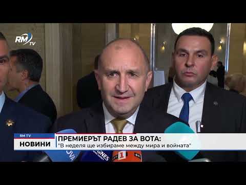 Централна емисия новини - 26.10.2026 