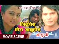 लिनुहोस् केरा खानुहोस् Nepali Movie BATULI Scene || Rekha Thapa, Biraj Bhatta ||
