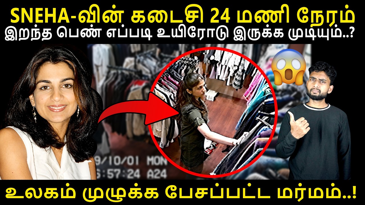 உலகின் மிக விசித்திரமான காணாமல் போன வழக்குகளில் ஒன?