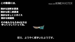【ゆっくり実況】コラボ後編!!消えていく…編【ゆっくりコラボ】