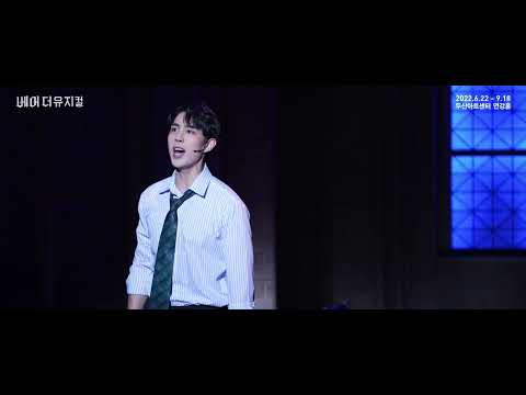 2022 베어 더 뮤지컬(bare the musical) Clip : Are You There?_윤석호, 박상준