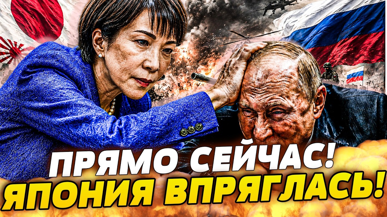 🤯СЛУЧИЛОСЬ! ЯПОНИЯ СДЕЛАЛА НЕВЕРОЯТНОЕ РАДИ УКРАИНЫ! САМЫЙ НЕОЖИДАННЫЙ ПОВ