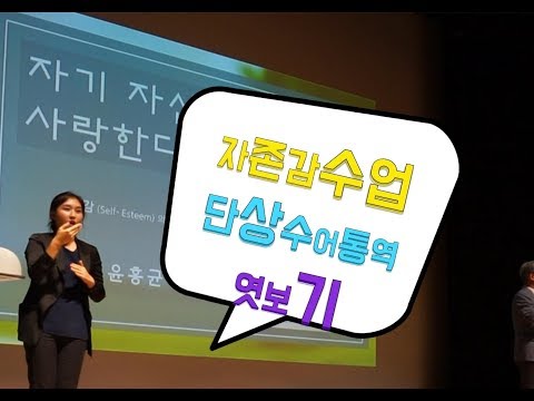「자신감」의 한국수어 표현