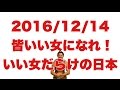ボディビル初出場までの記録20161214【東京オープン】皆いい女になれ!いい女だらけの日本