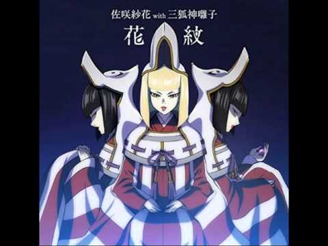 Garo: Guren no Tsuki Karen Inaribayashi
