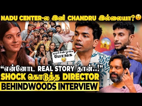 Real Life Chandru யாரு தெரியுமா..? Nadu Center Season 2-ல இப்படி ஒரு Twist-ஆ! Breaking Interview — Nadu Center