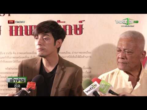 คลิกเพื่อดูคลิปวิดีโอ