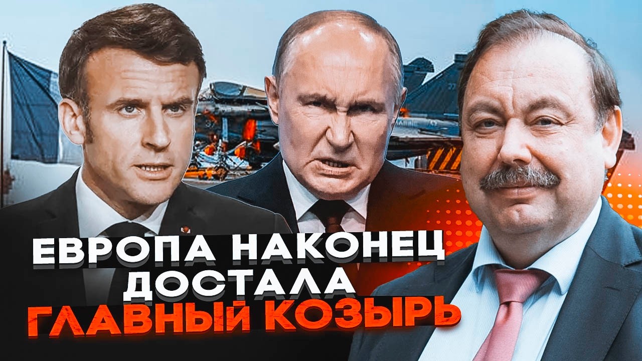 ⚡️ ГУДКОВ: Франція розгорнула ЯДЕРНУ міць проти Москви! ПОЧАЛОСЯ озброєння 