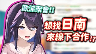 [Vtub] kson章魚燒派對預計加入新戰力