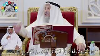705 - (فأنجيناه وأهله إلا امرأته كانت من الغابرين) - عثمان الخميس