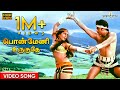 பொன்மேனி உருகுதே | Ponmeni Video Song | Moondram Pirai | Kamal Haasan | Silk Smitha | Ilai