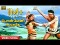 பொன்மேனி உருகுதே Ponmeni Video Song Moondram Pirai Kamal Haasan Silk S