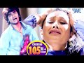 Bhojpuri का सबसे हिट गाना सच्चा प्यार करने व
